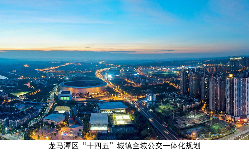 龙马潭区“十四五”城