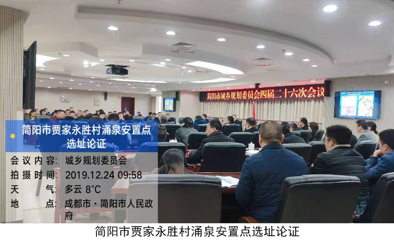 简阳市贾家永胜村涌泉