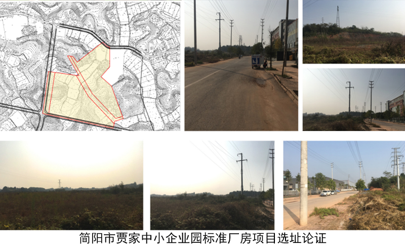 简阳市贾家中小企业园