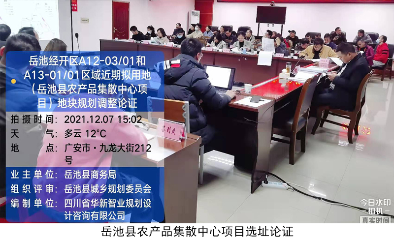 岳池县农产品集散中心